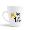 Aj Prints Mera Bhai ek Number Printed Cute Conical Coffee Mug-White -12Oz Gift for Brother,Friends | Save 33% - Rajasthan Living 9