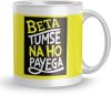 NK Store Printed Beta Tumse Na Ho Payega Be Tea And Coffee Mug (320ml) | Save 33% - Rajasthan Living 8