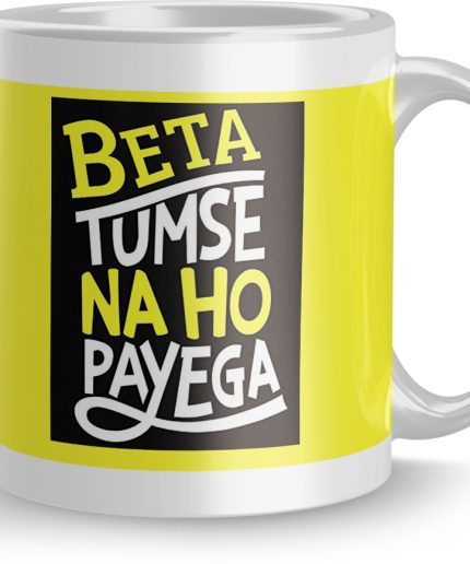 NK Store Printed Beta Tumse Na Ho Payega Be Tea And Coffee Mug (320ml) | Save 33% - Rajasthan Living 3