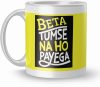 NK Store Printed Beta Tumse Na Ho Payega Be Tea And Coffee Mug (320ml) | Save 33% - Rajasthan Living 7