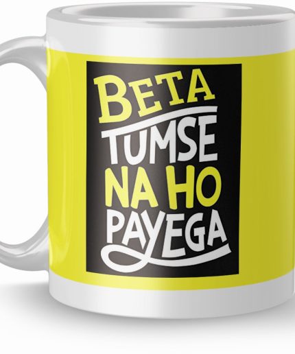 NK Store Printed Beta Tumse Na Ho Payega Be Tea And Coffee Mug (320ml) | Save 33% - Rajasthan Living