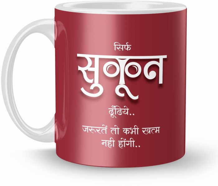 Funny Quotes Gift Mug For Girls Wife Husband Girlfriend Boyfriend On Birthday Love Valentines Day And Anniversary | Save 33% - Rajasthan Living 6